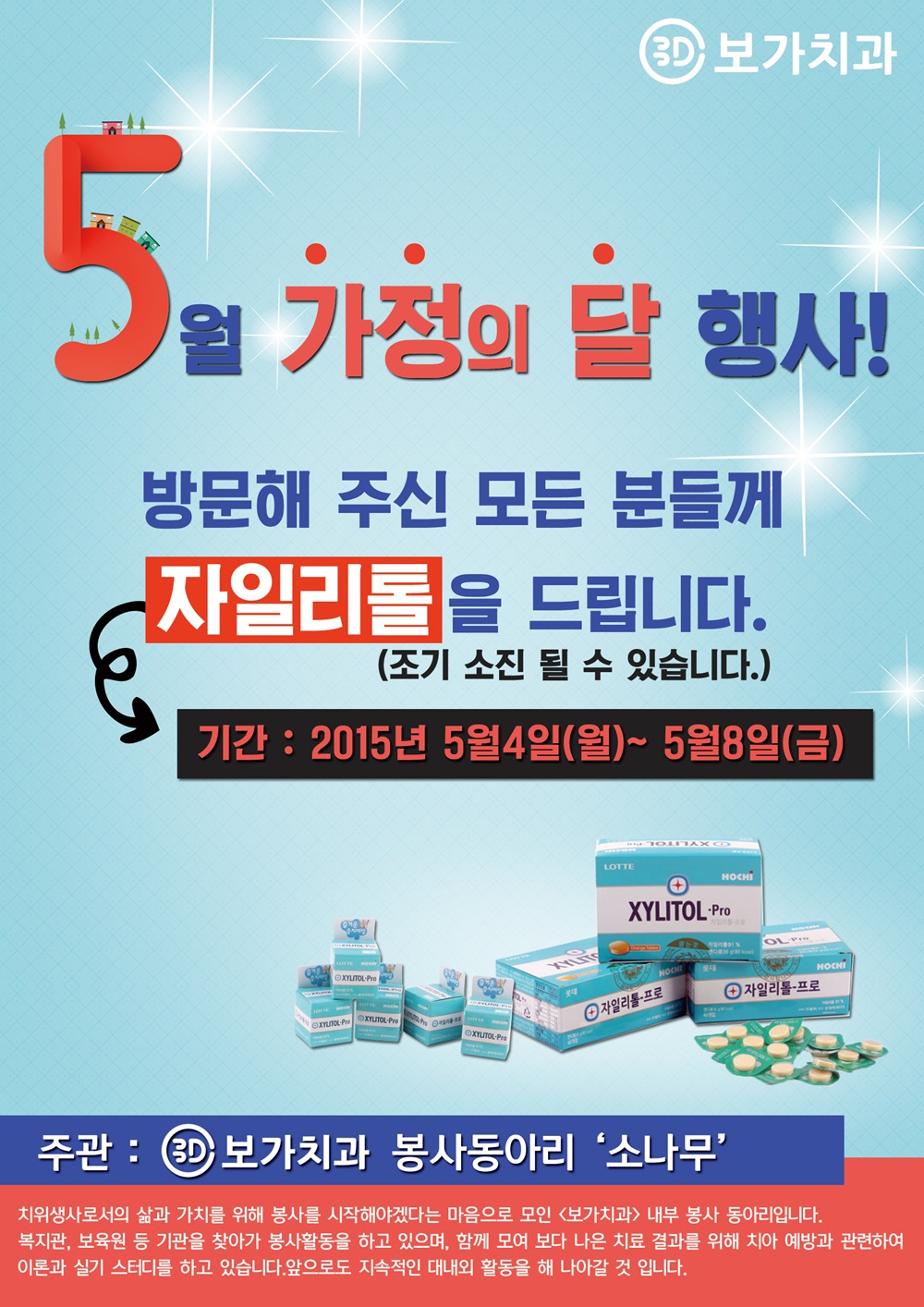 5월 가정의 달 행사!