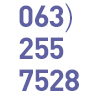 상담/예약전화 063-255-7528